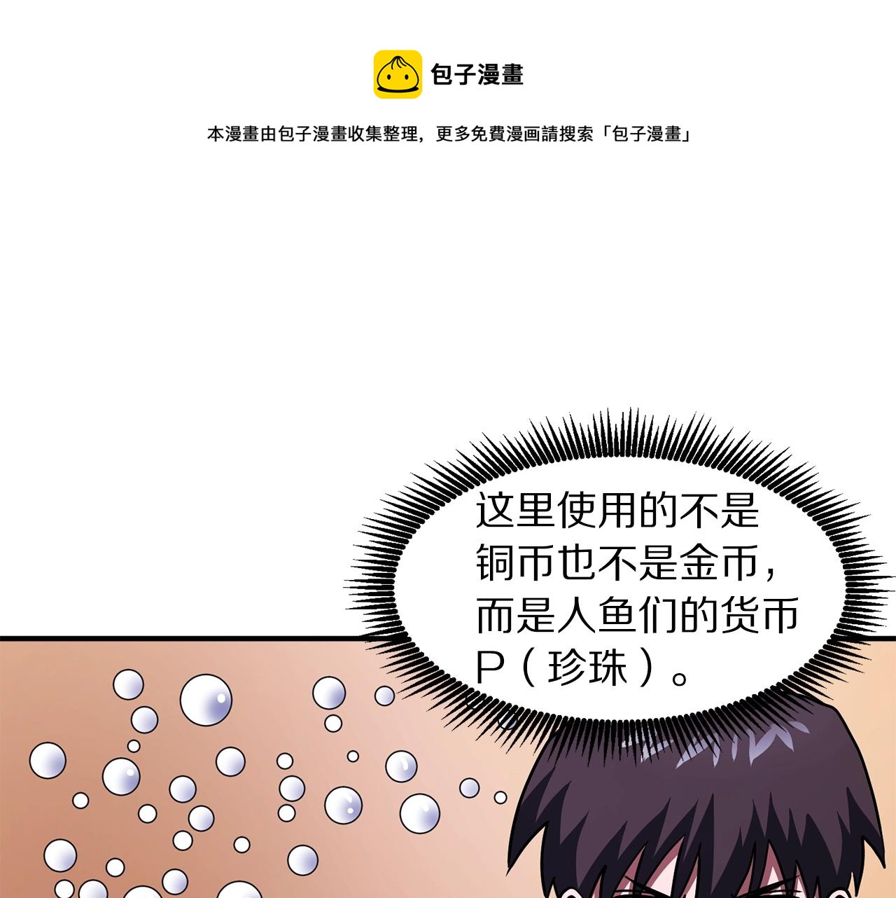 第48话 魔剑召唤110