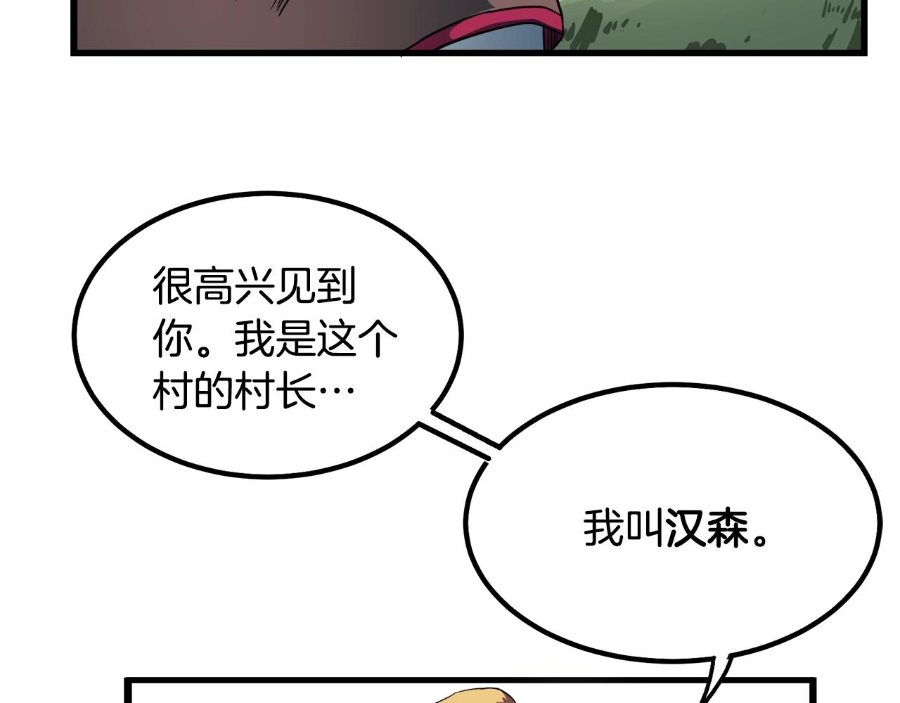 第1话 我叫阿尔克212