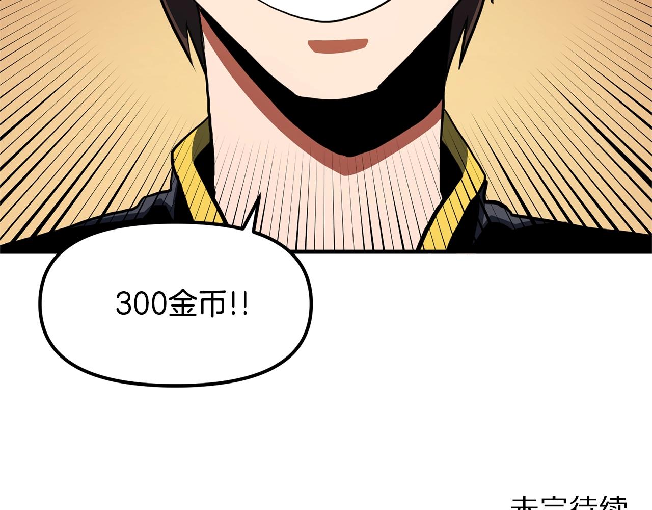 第66话捡便宜154