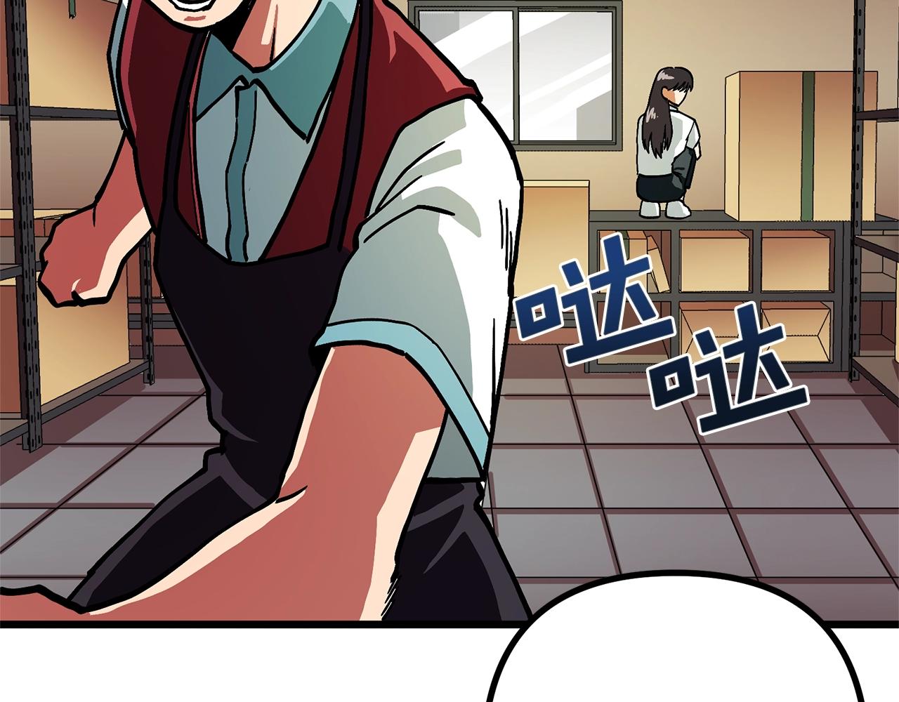第11话 麻痹效果83