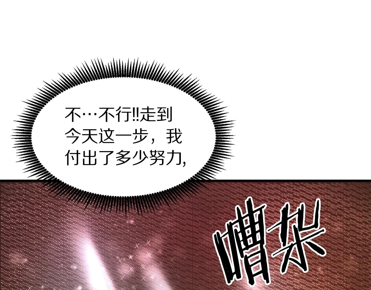第102话 怎么回事啊86