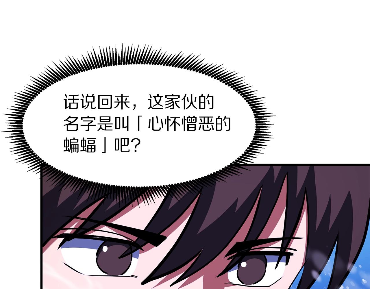 第49话 仇敌见面88