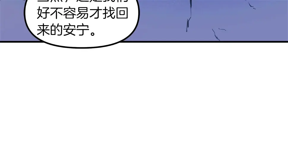 完结话 新世界103