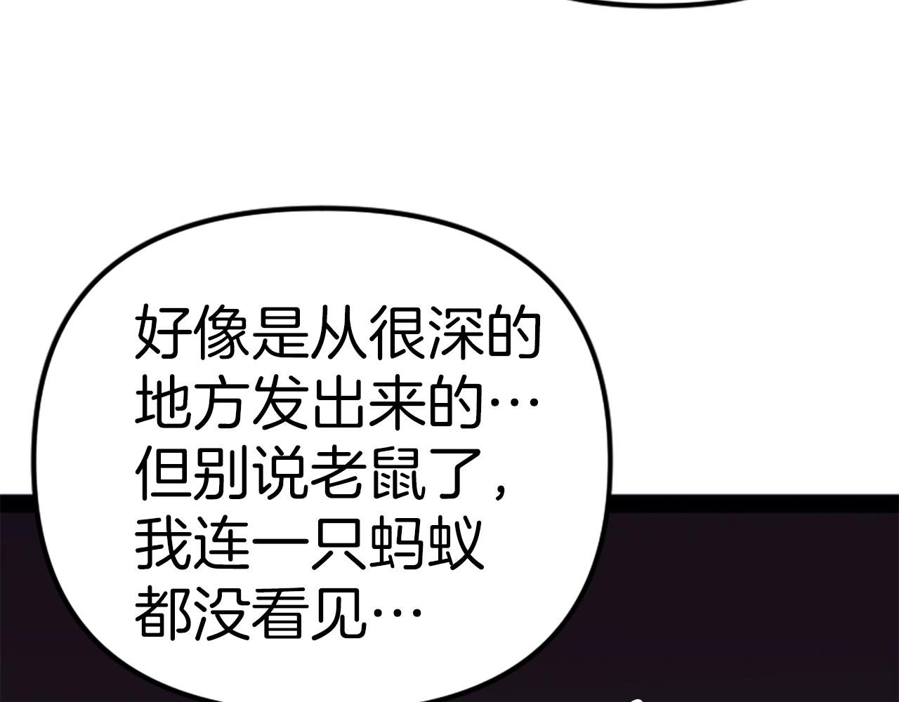 第7话 酒馆老板的烦恼120