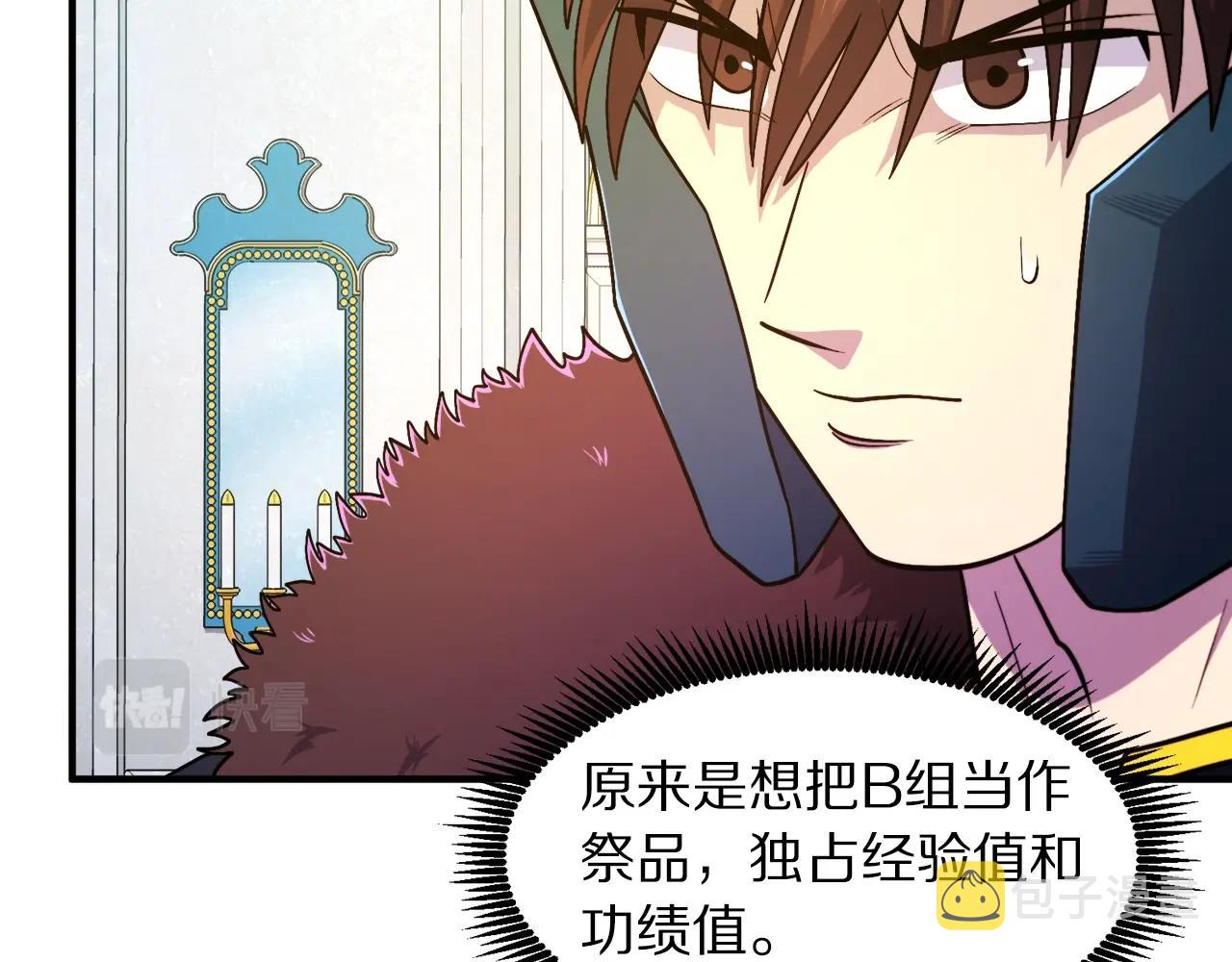 第84话 作战计划12