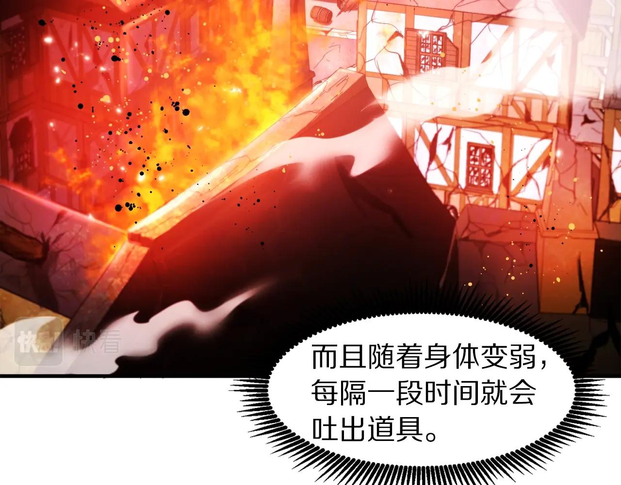 第77话病人的求助94