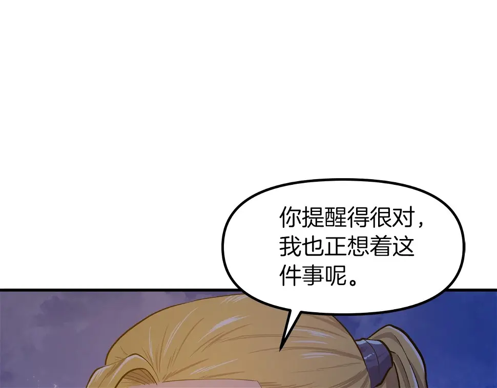 完结话 新世界121