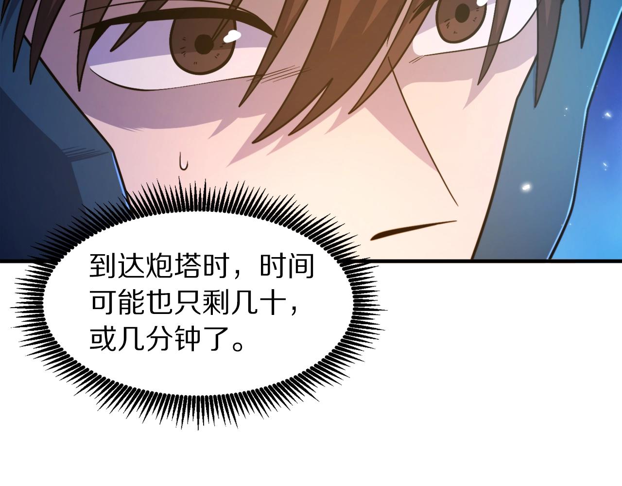 第84话 作战计划87