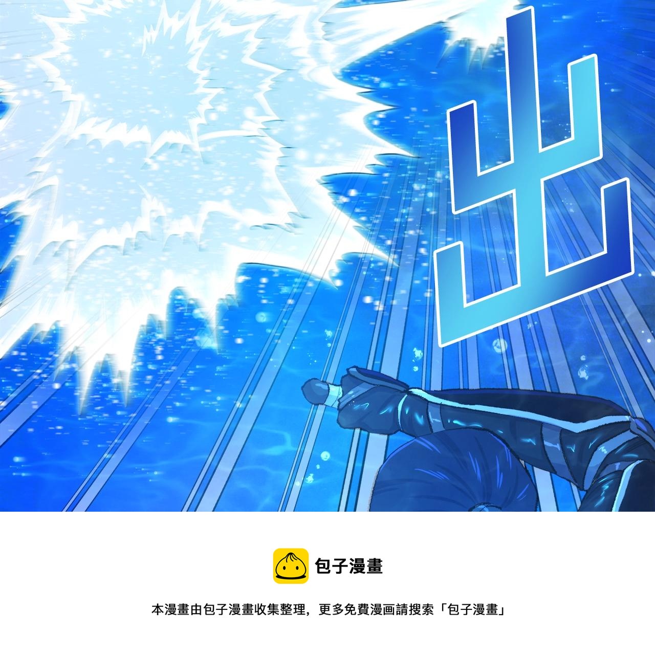 第97话 水下99