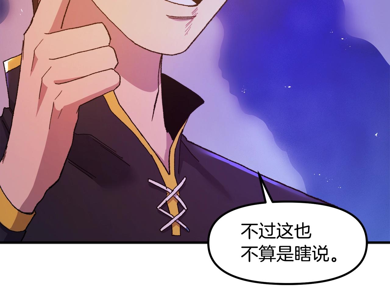 第92话 阿伦的失败177