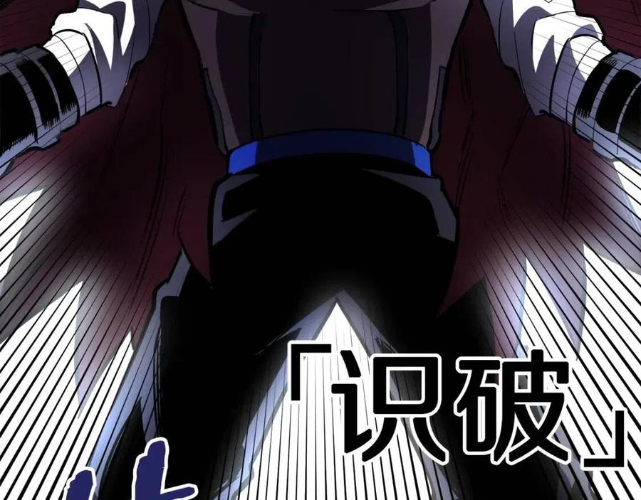 第29话 蜥蜴地下城79