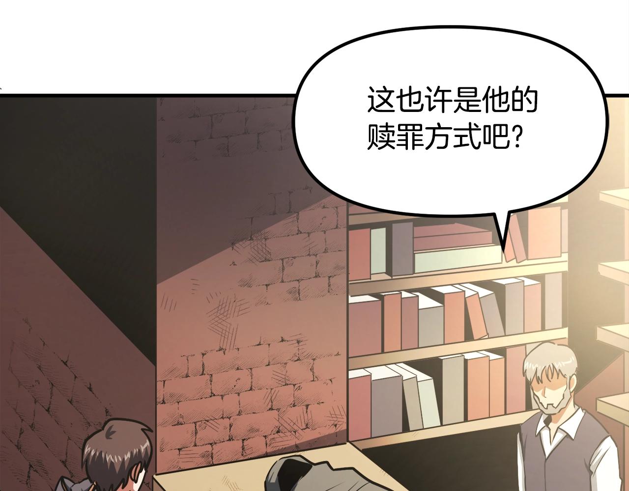 第43话 任务完成！77