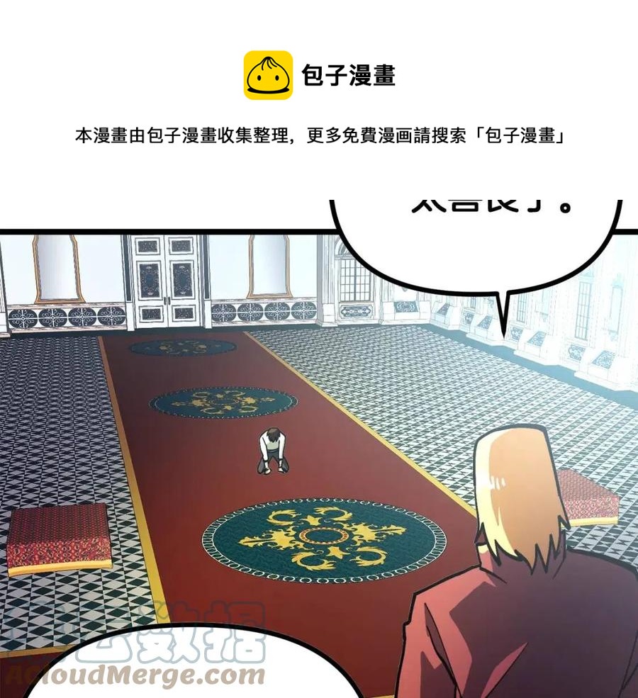 第28话 口才+1108