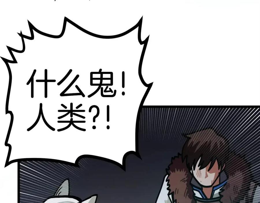 第21话 求道者165