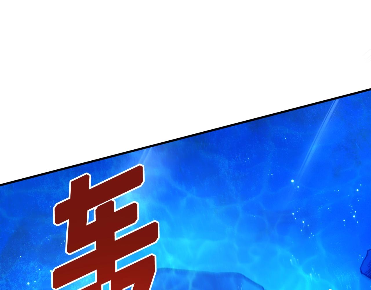 第97话 水下69