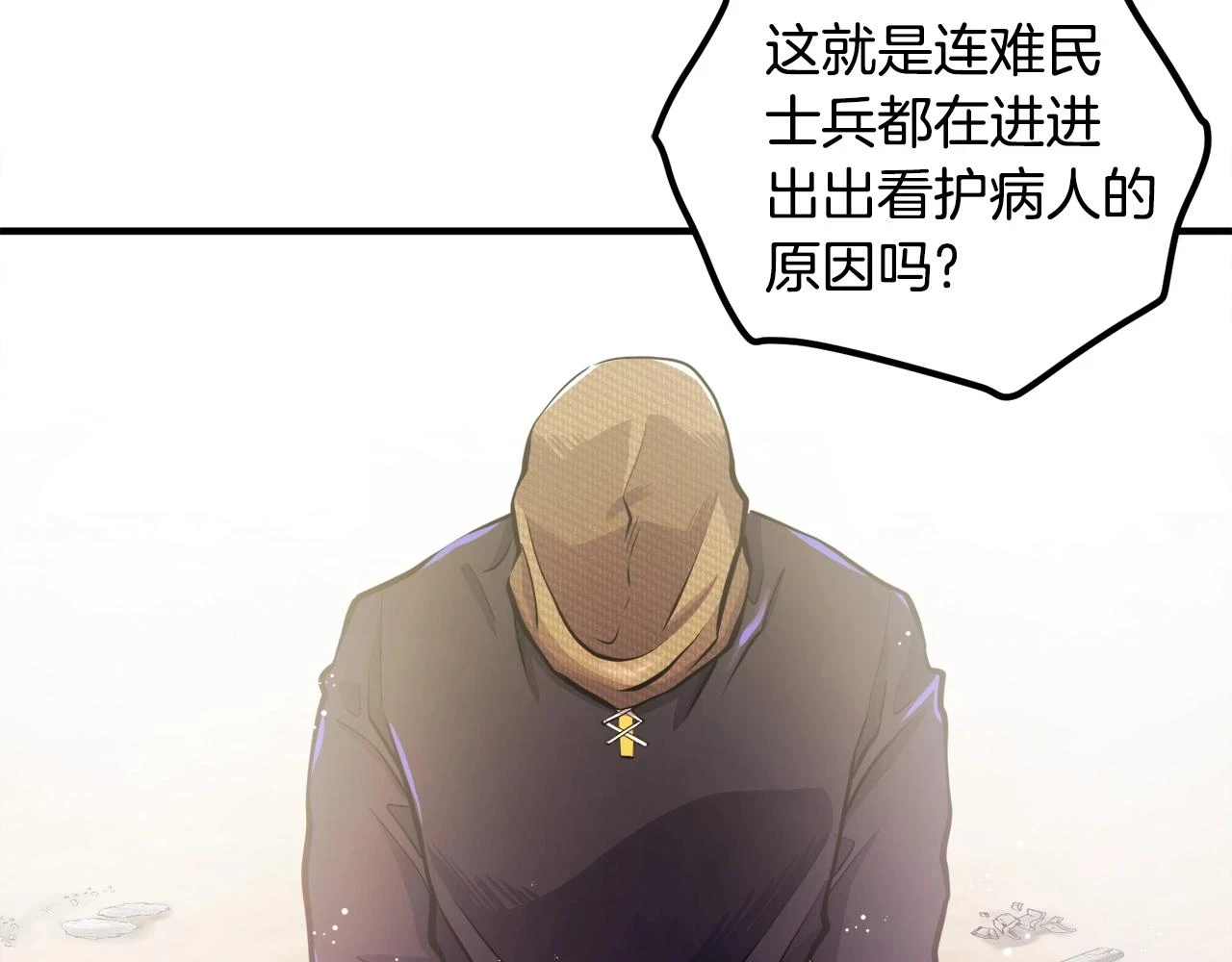 第102话 怎么回事啊136