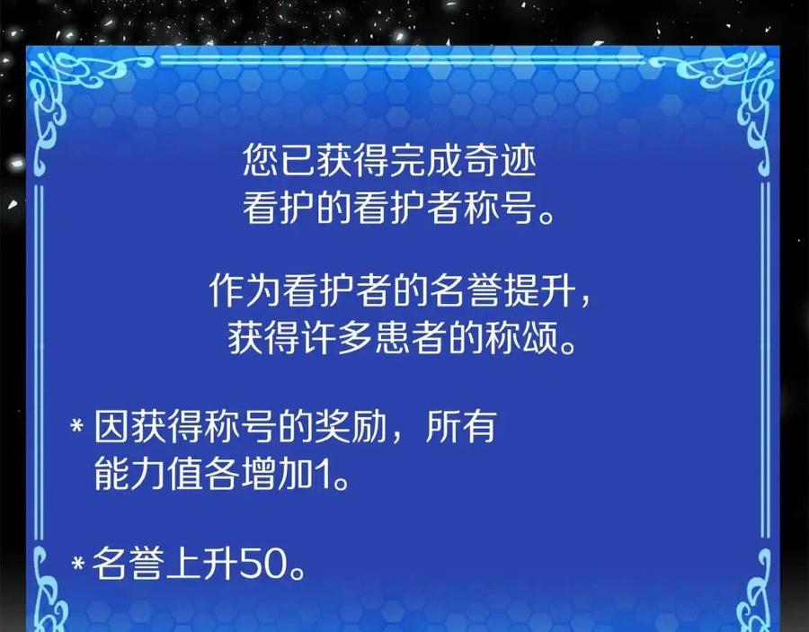第34话 奇迹看护154