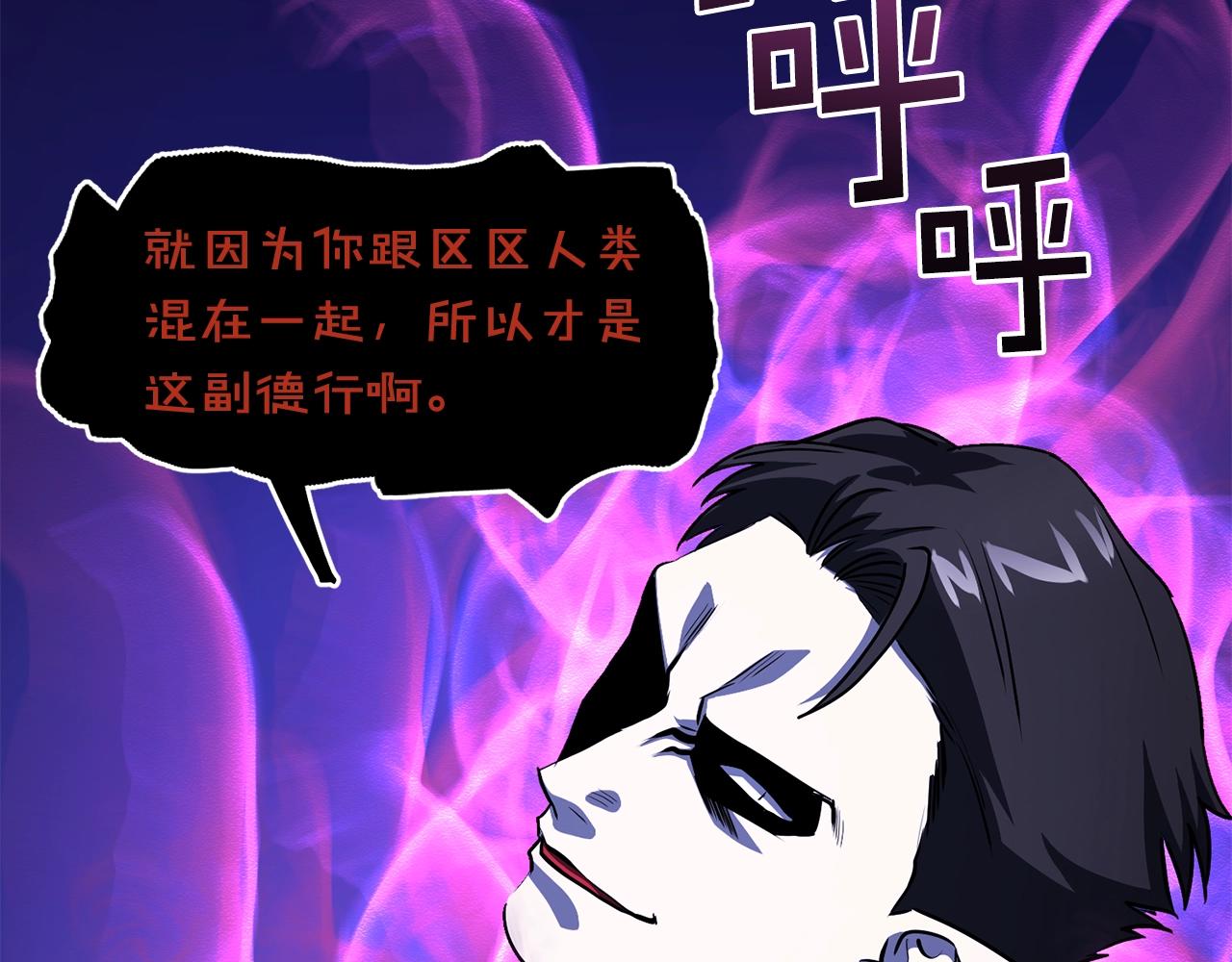 第49话 仇敌见面46