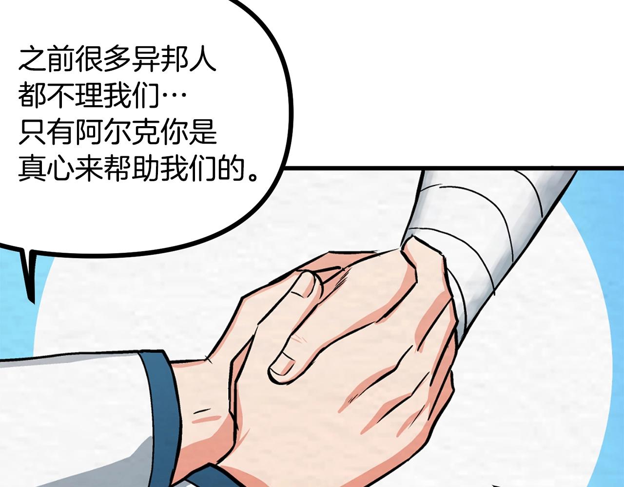 第6话 新技能142