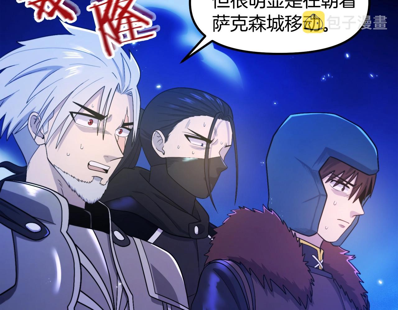 第86话 防御阵型，开！13