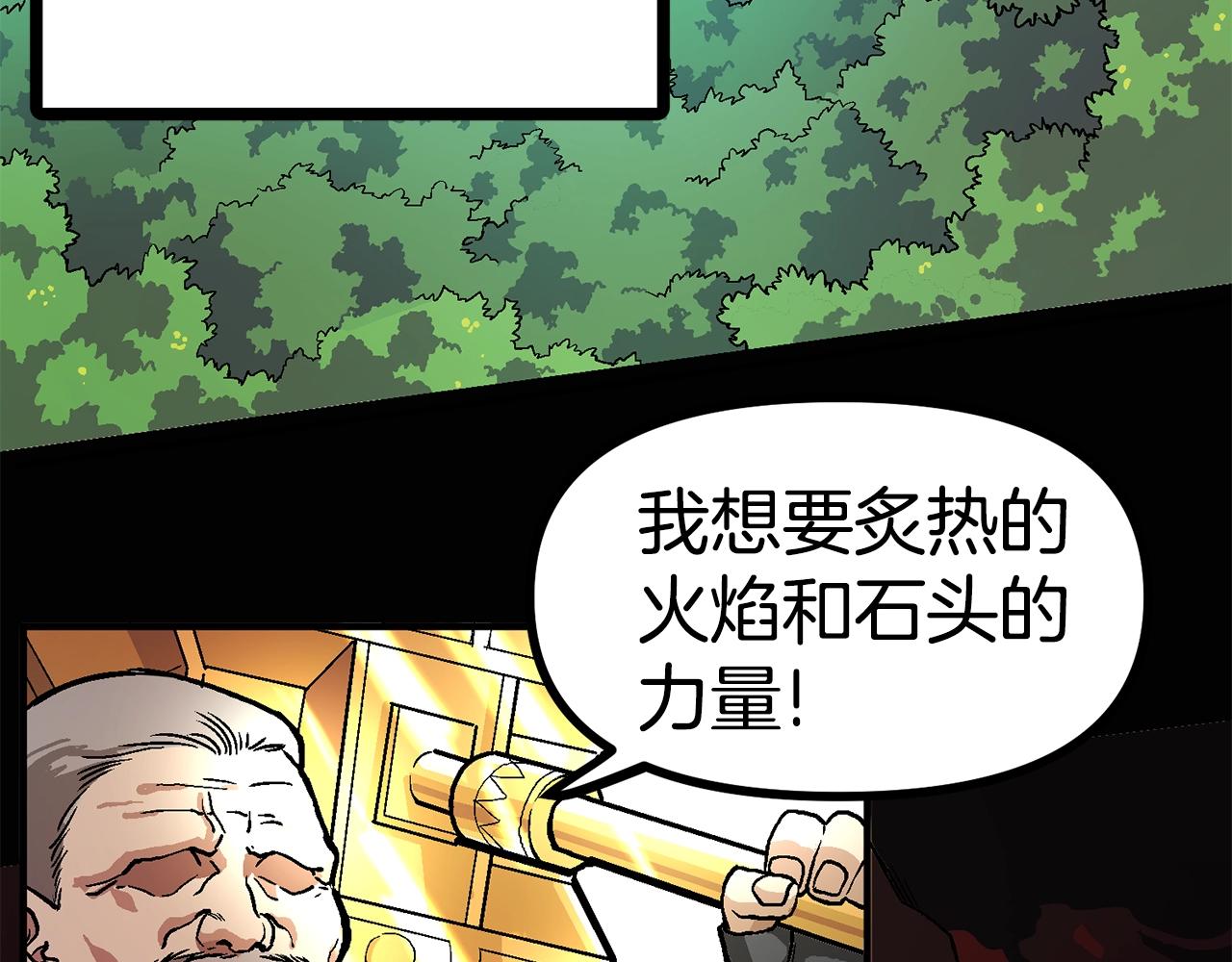 第15话 裂痕97
