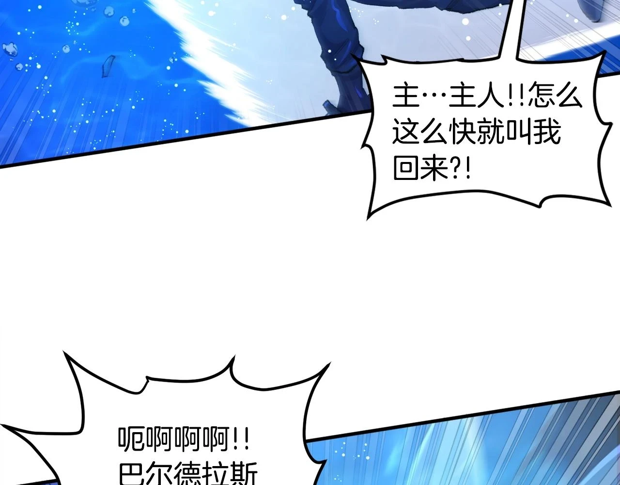 第98话 黑色火焰的诅咒32