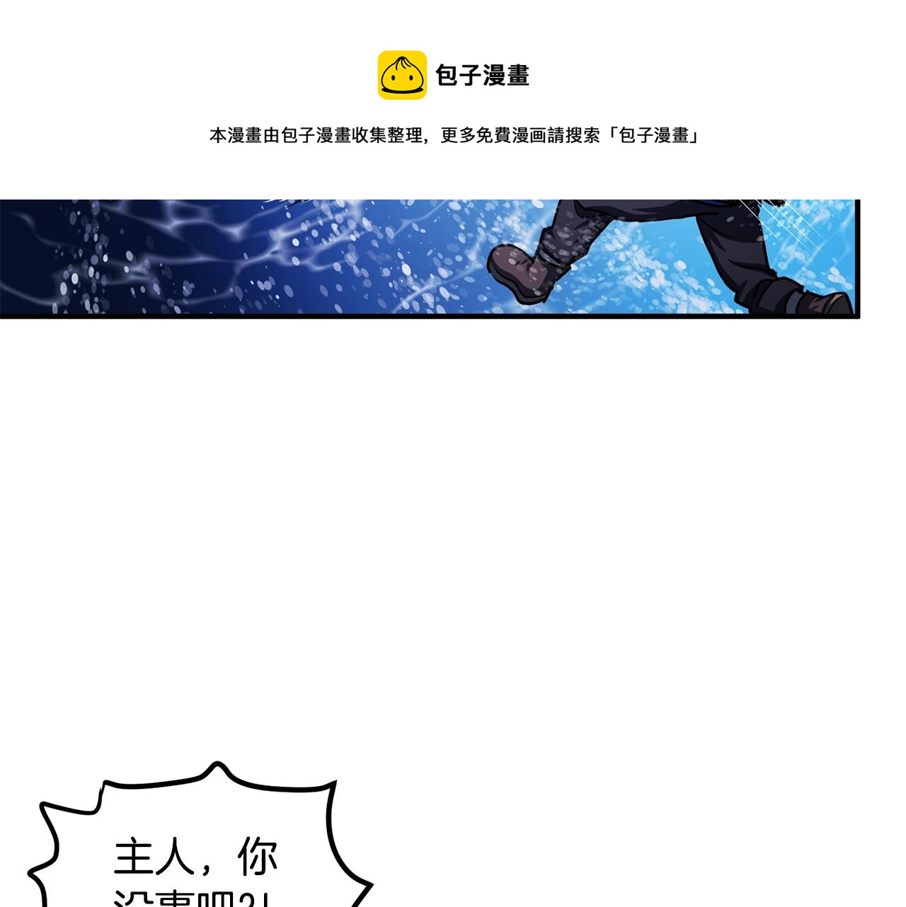 第47话 目的地10