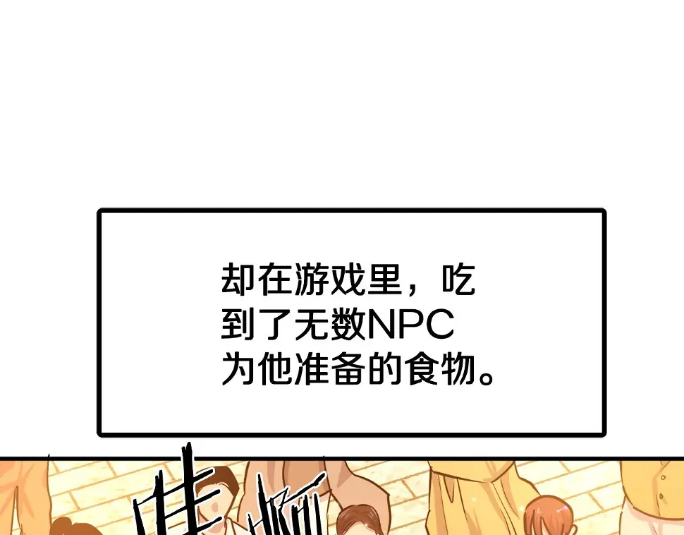 完结话 新世界78