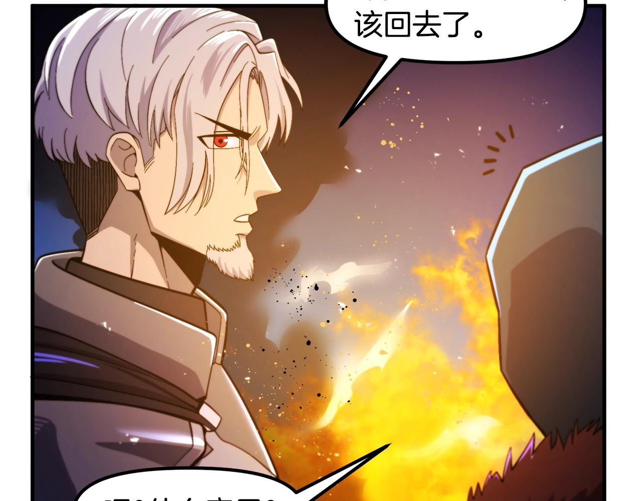 第77话病人的求助80
