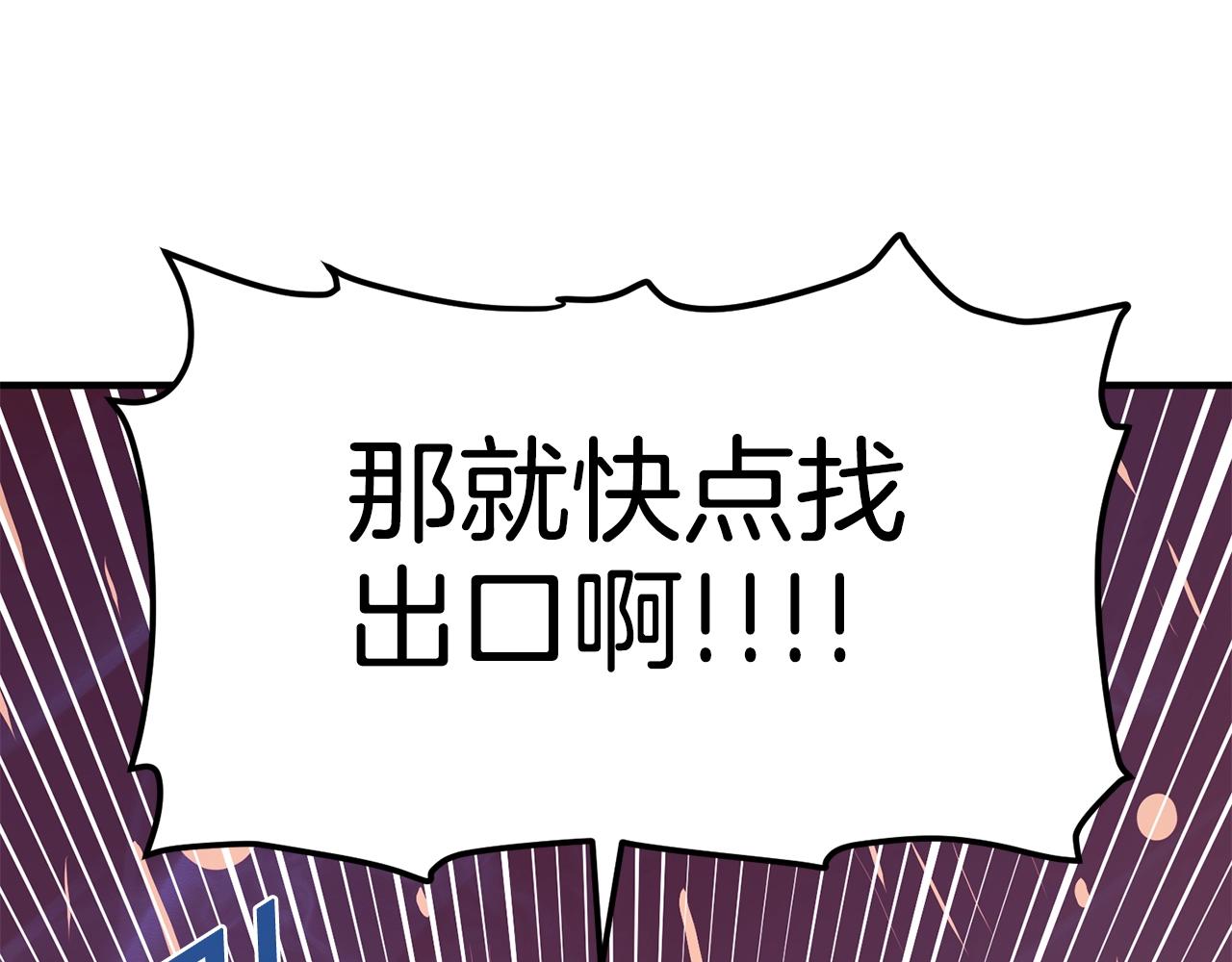 第53话 白鲸迷宫159