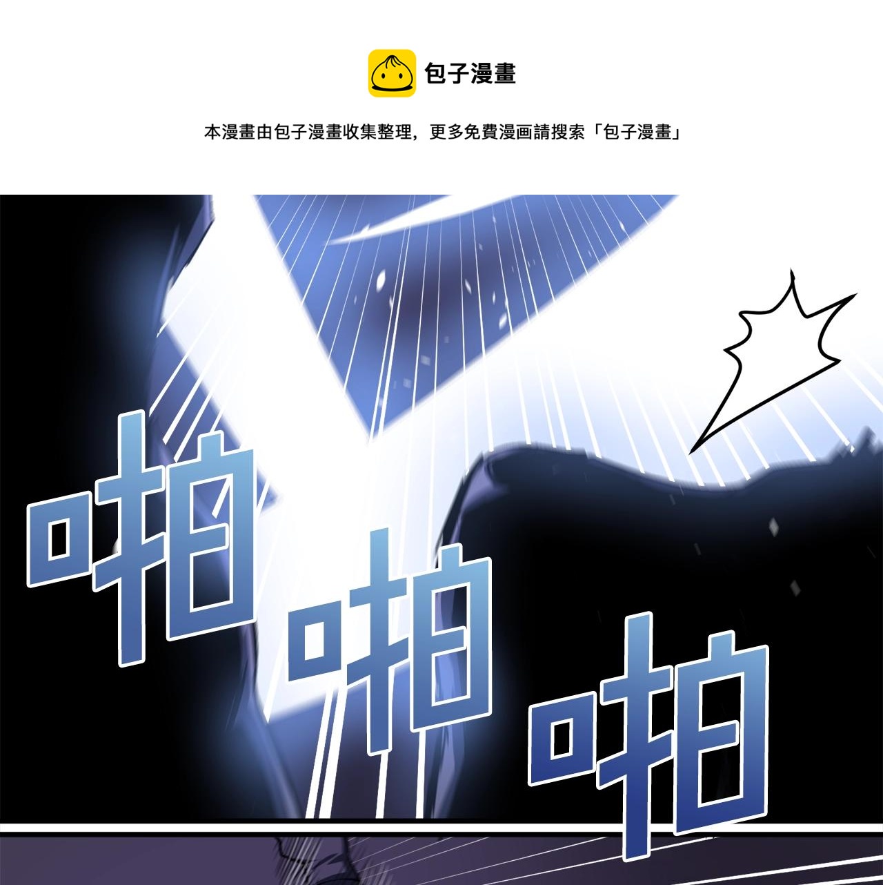 第40话 蛇王12