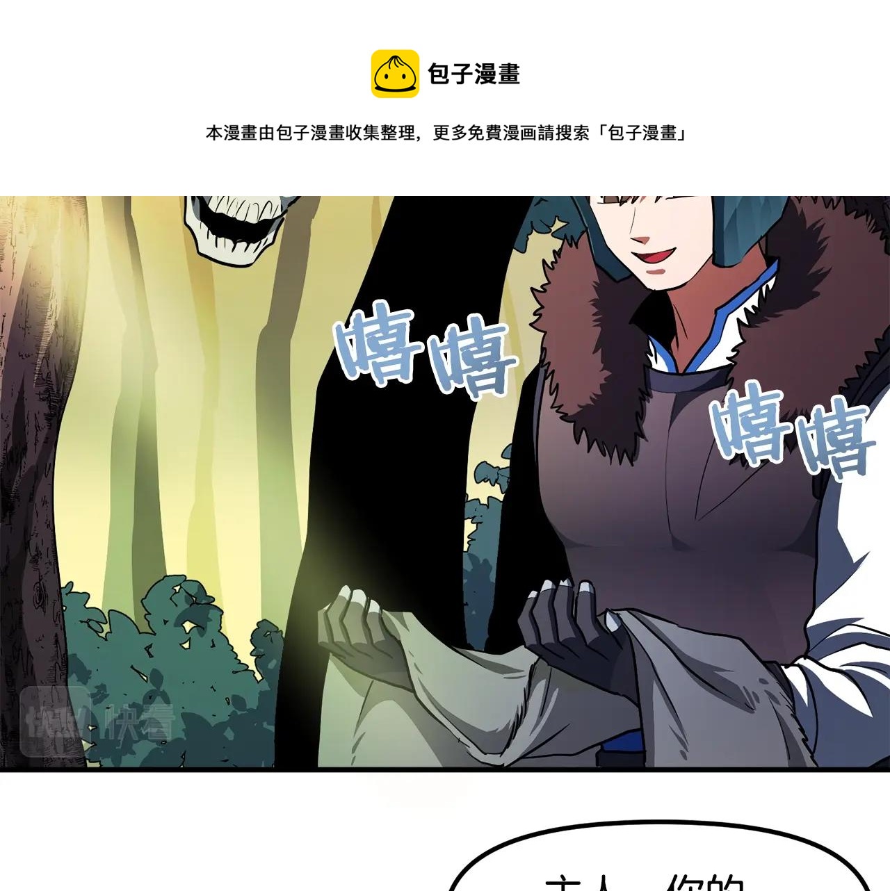 第39话 黑暗就是我的家64