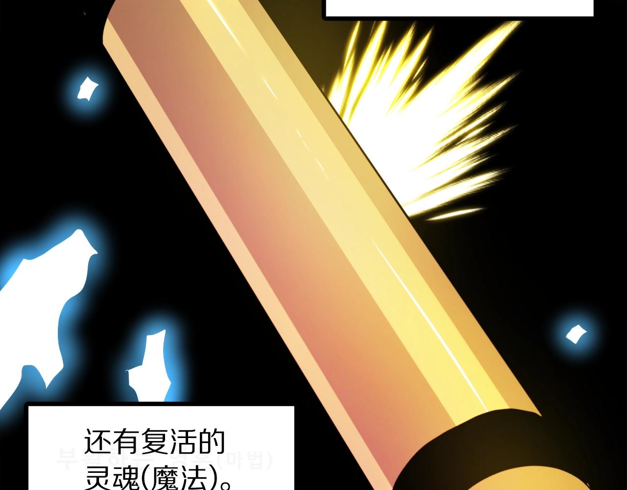 第91话 最后通牒5