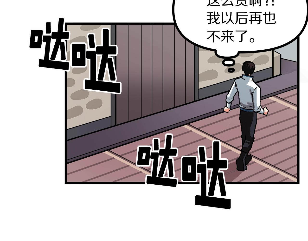 第9话 羊皮纸109