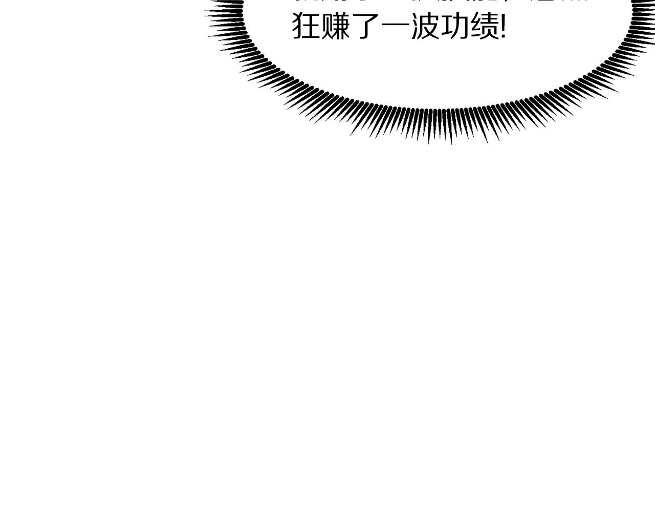 第71话狂赚功绩123