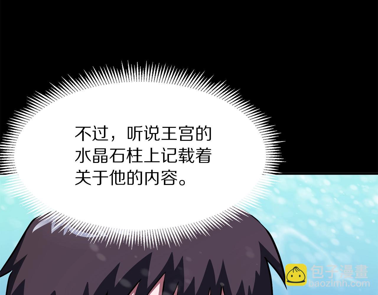 第50话 叛徒8