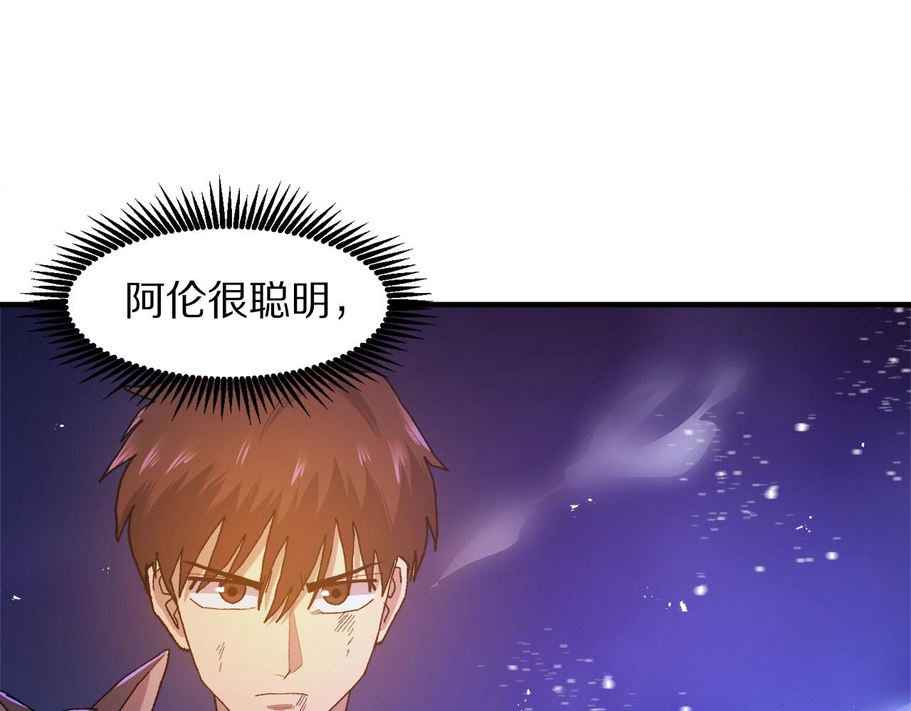 第92话 阿伦的失败134