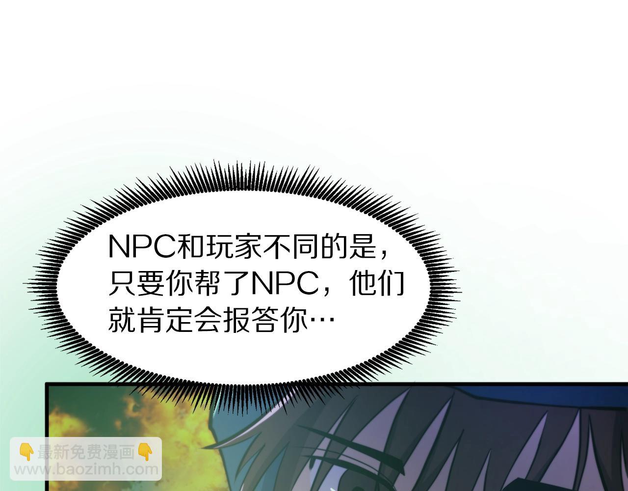 第74话救援任务54