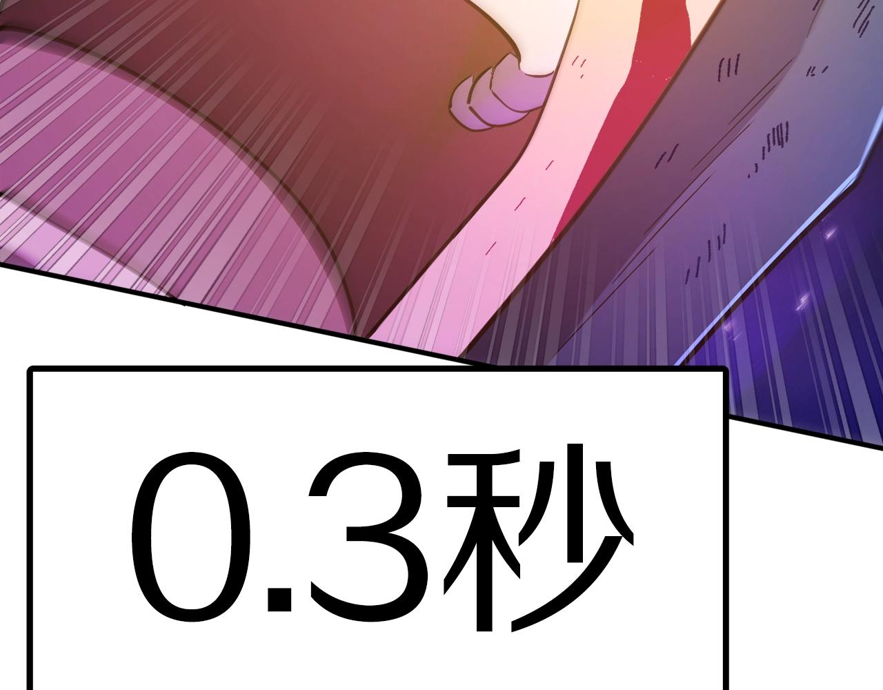 第90话 任务失败82