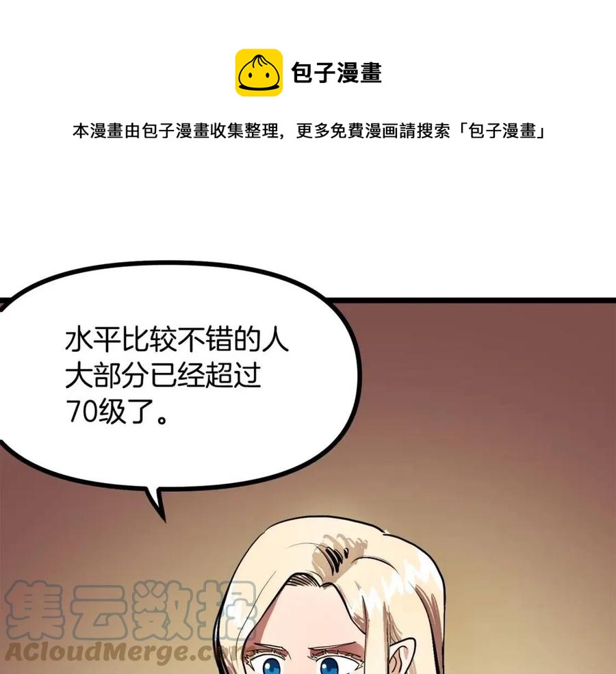 第35话 挫败116