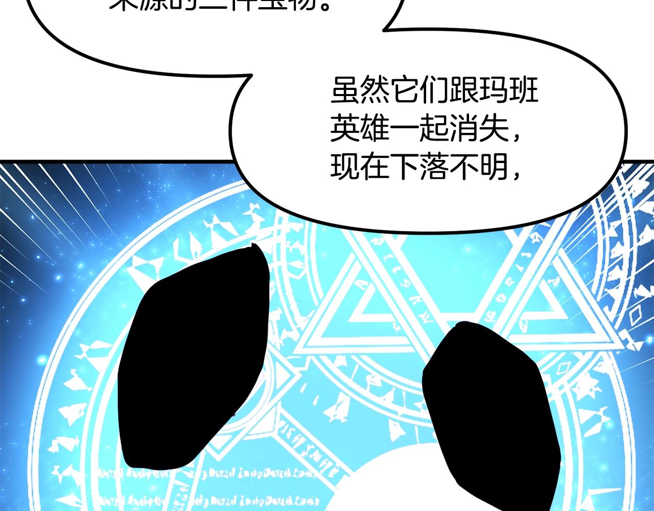 第60话 三神器146