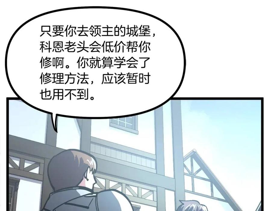 第28话 口才+142