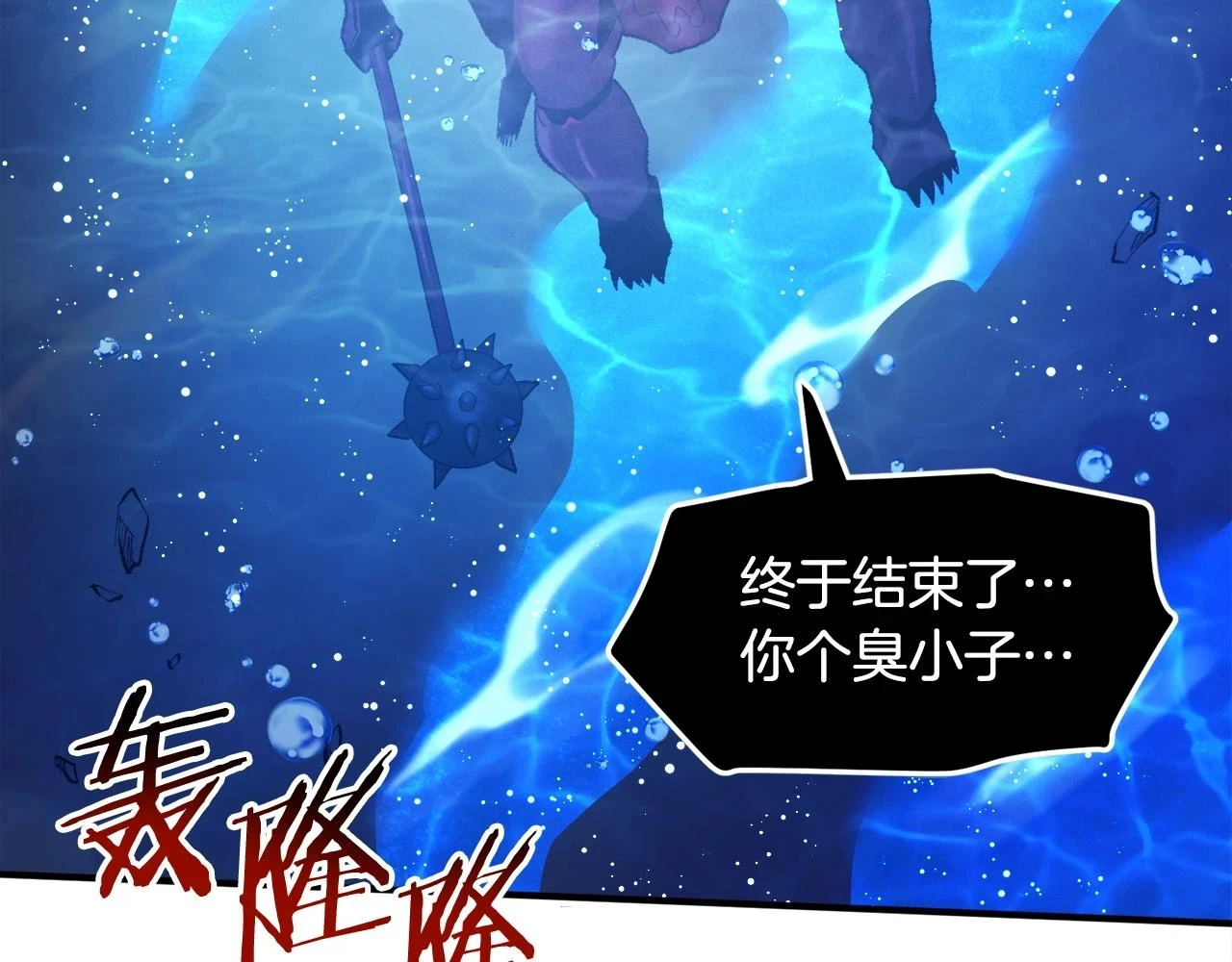 第98话 黑色火焰的诅咒148