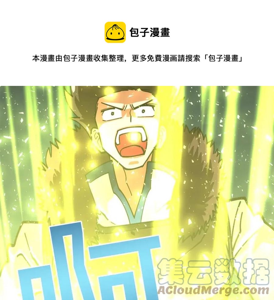 第22话 转职136