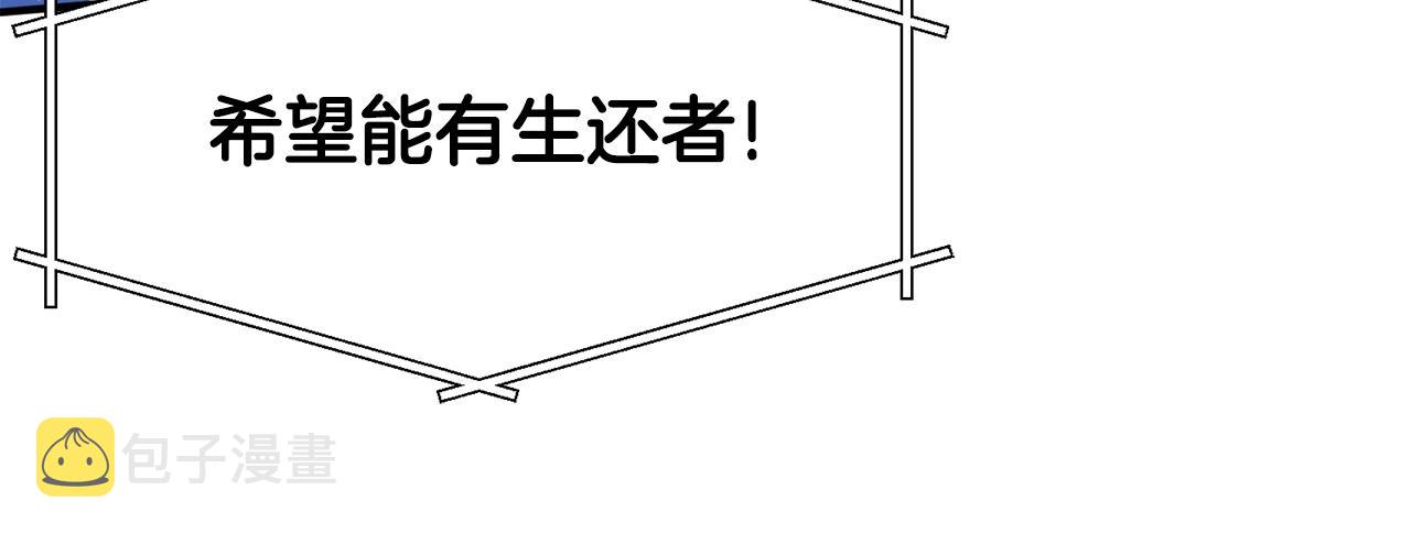 第72话掉落的飞船61
