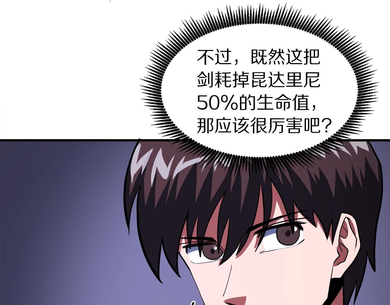 第42话 孵化的蛋117