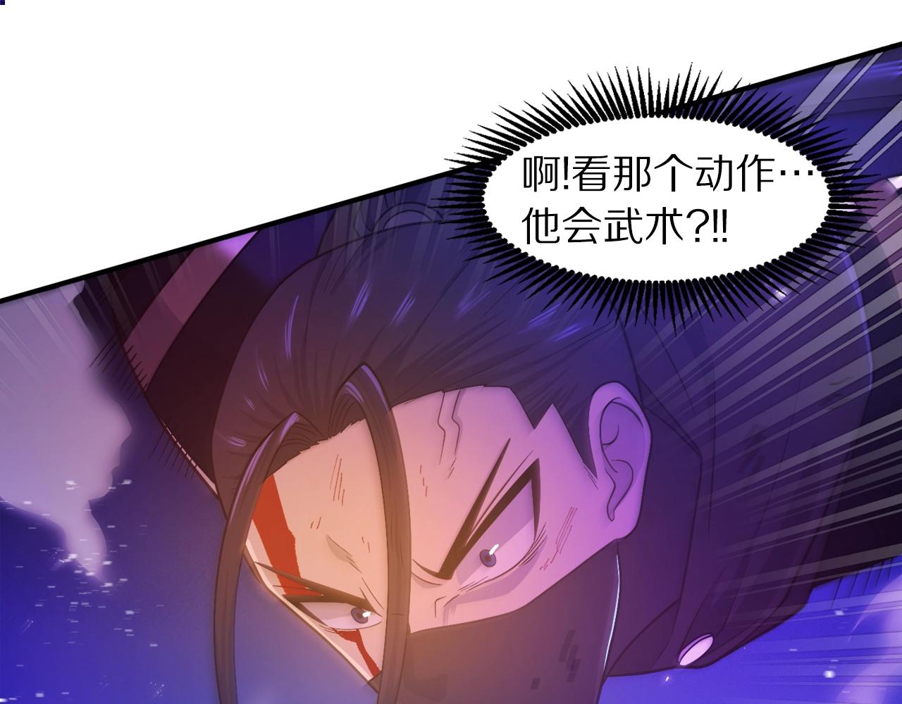第89话 愤怒的怪物74