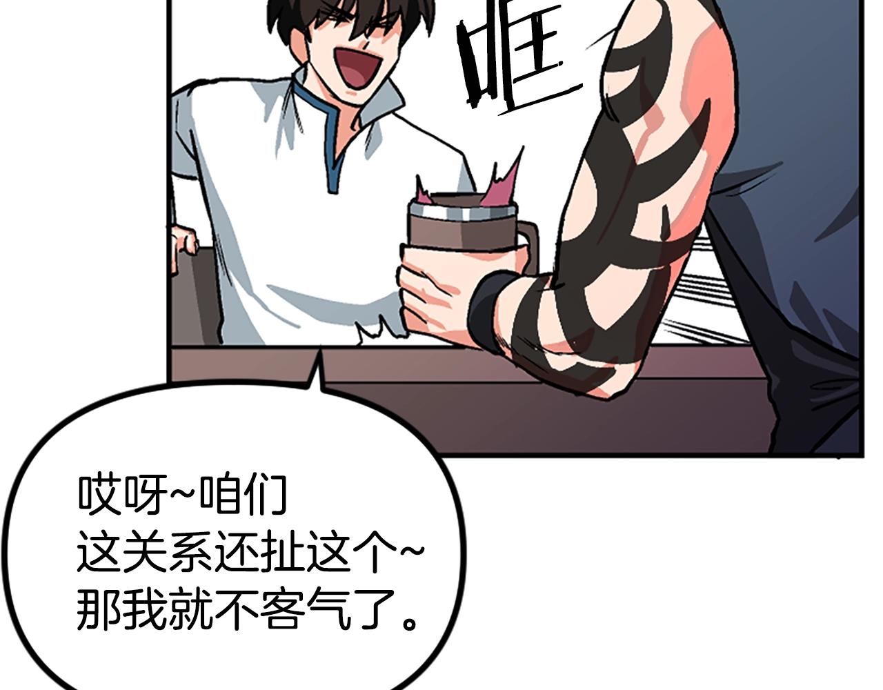 第7话 酒馆老板的烦恼34