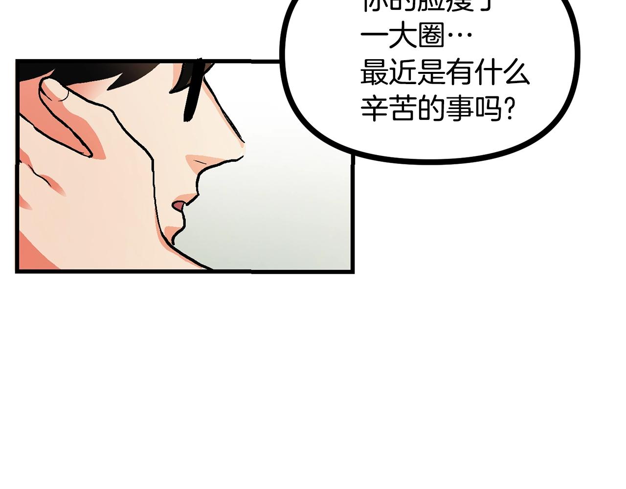 第15话 裂痕5