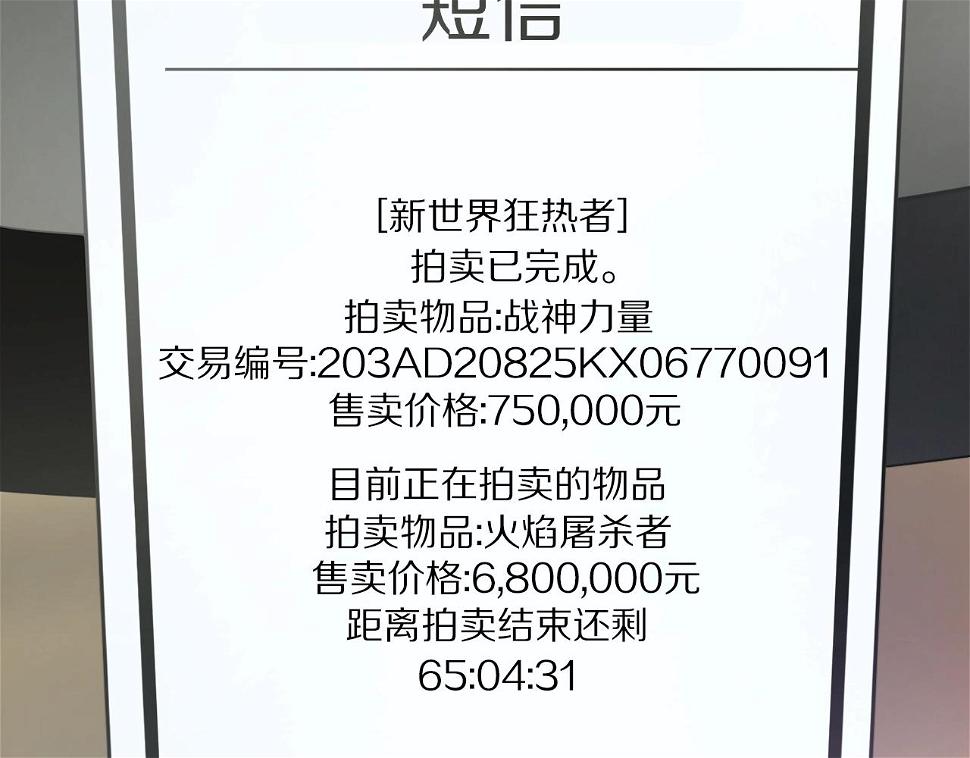 完结话 新世界169